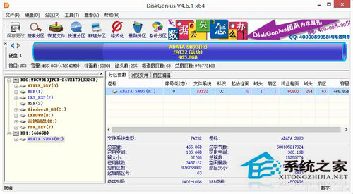 移动硬盘无法访问参数不正确怎么办？
