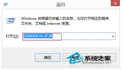 移动硬盘无法访问参数不正确怎么办？