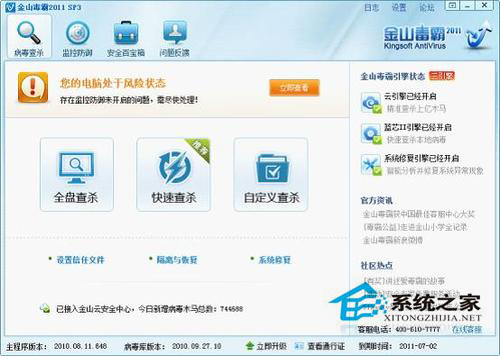 如何解决电脑出现应用程序错误的问题？