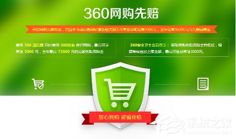 男人看欧洲杯女人”剁手” 360浏览器助你看球购物两不误