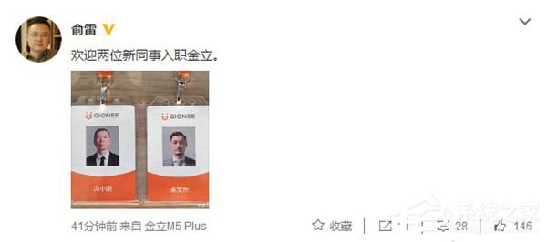 金立手机请来重量级人物代言：冯小刚/余文乐