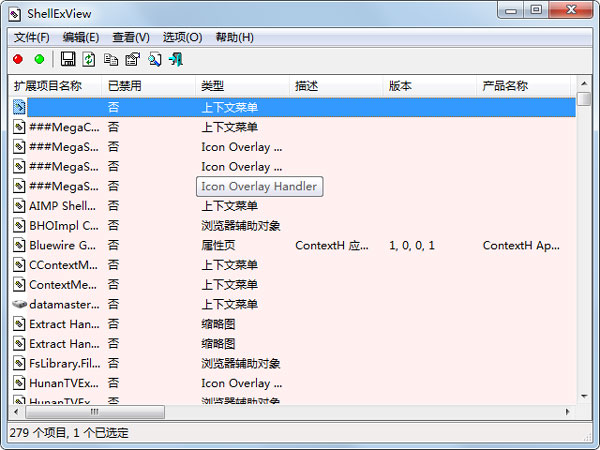 shexview(修改右键菜单) V1.86 绿色版
