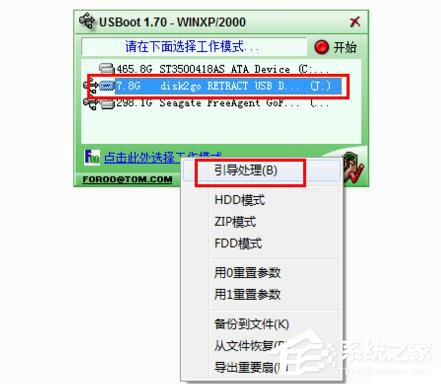 U盘提示格式化怎么办?U盘提示格式化的解决方法