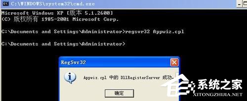 WinXP添加删除程序打不开怎么办？