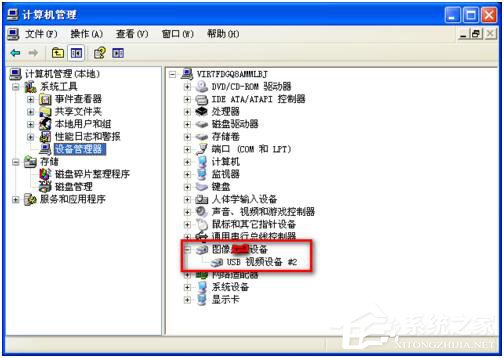 WinXP华硕笔记本摄像头倒置怎么办?