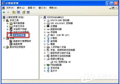 WinXP华硕笔记本摄像头倒置怎么办?