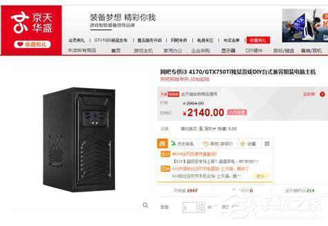 揭秘：电商店铺是如何日销千万的？