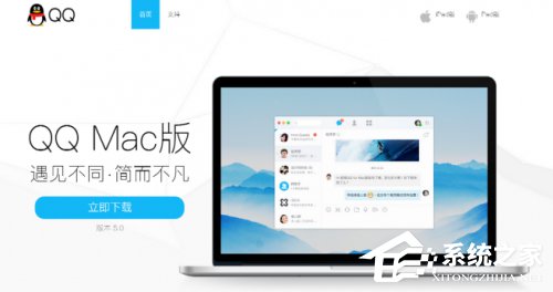 Mac QQ再次迎来大版本升级：遇见不同，简而不凡