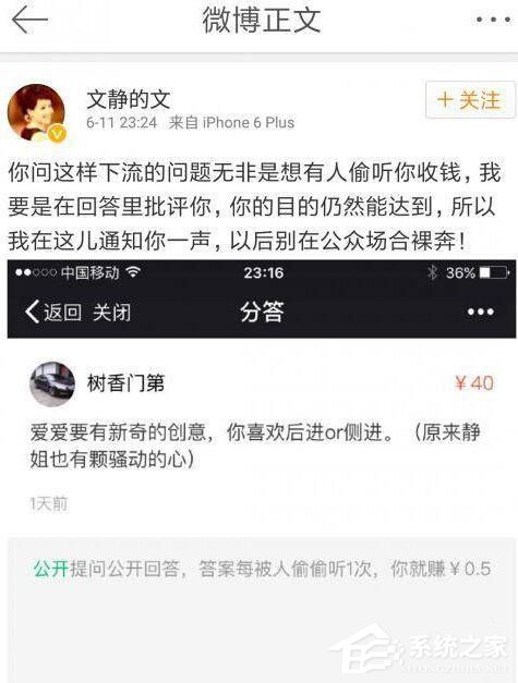 央视女主播在分答被问下流问题 微博愤怒回应后删除