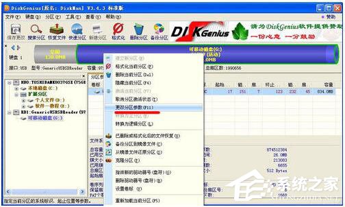WinXP硬盘空间丢失了怎么办?