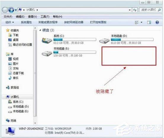 Win7怎么隐藏盘符?Win7不显示盘符的方法