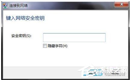 Win7无线路由器桥接的方法