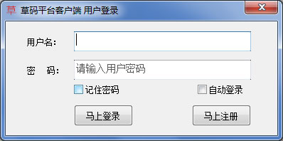 草码验证码平台 V1.0 绿色版