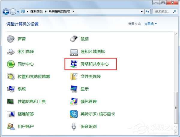 Win7系统遇到无线适配器或访问点有问题如何解决?