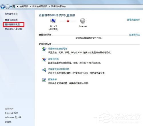 Win7系统遇到无线适配器或访问点有问题如何解决?