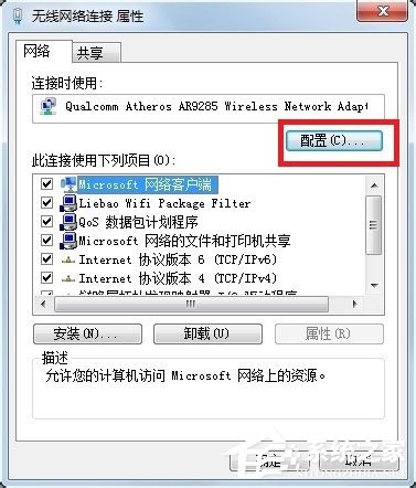 Win7系统遇到无线适配器或访问点有问题如何解决?