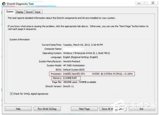 Win7怎么测试电脑配置?Win7检测电脑配置方法