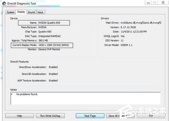 Win7怎么测试电脑配置?Win7检测电脑配置方法