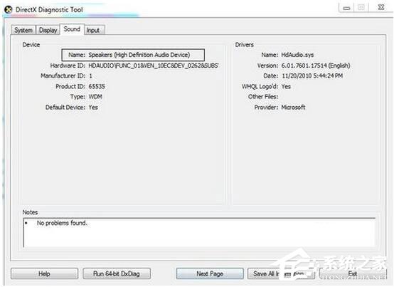 Win7怎么测试电脑配置?Win7检测电脑配置方法