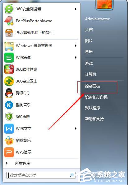 Win7系统如何设置无线网络连接?