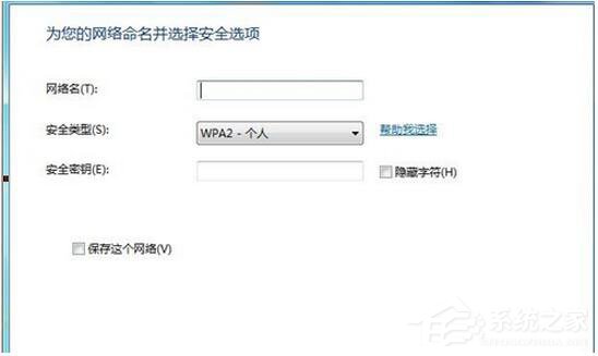 Win7系统如何设置无线网络连接?
