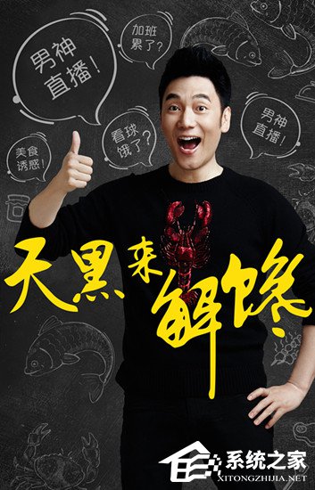 “厨神”林依轮坐镇优酷《创食计》 直播揭秘“饭爷辣酱的N种吃法”