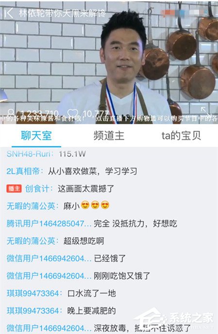 “厨神”林依轮坐镇优酷《创食计》 直播揭秘“饭爷辣酱的N种吃法”