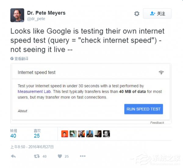 Google搜索为方便用户，将整合自家的网络测速工具