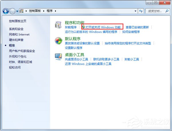 Win7系统如何开启telnet命令?