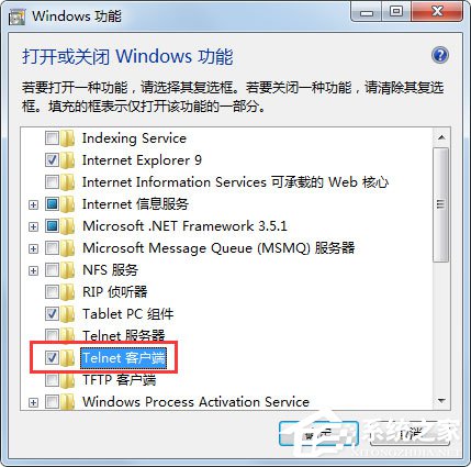 Win7系统如何开启telnet命令?