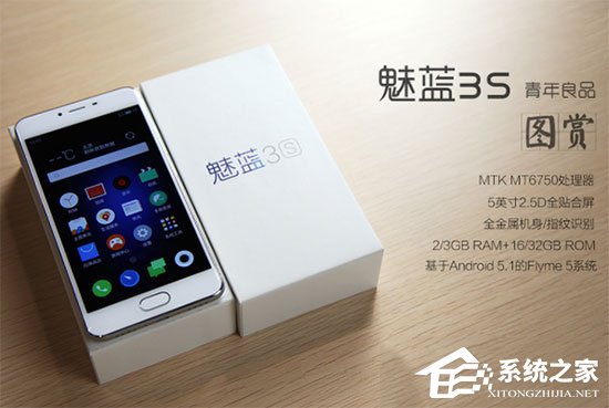 魅族MX6正面首曝光:售价1799元起