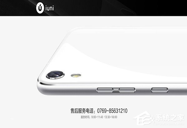 国产手机品牌iuni落下帷幕，官网只余售后电话