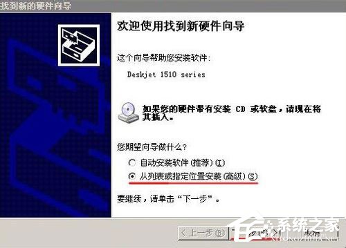 WinXP系统找不到指定的模块