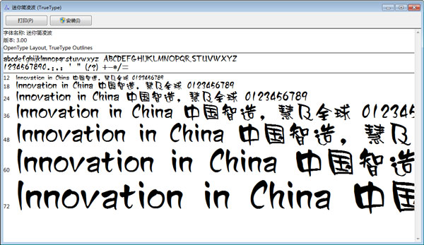 迷你简凌波 V1.0