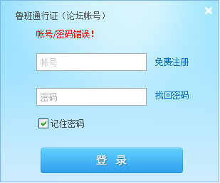 鲁班笔记 V4.0.0 
