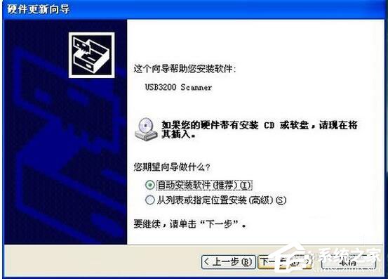 WinXP如何安装扫描仪？