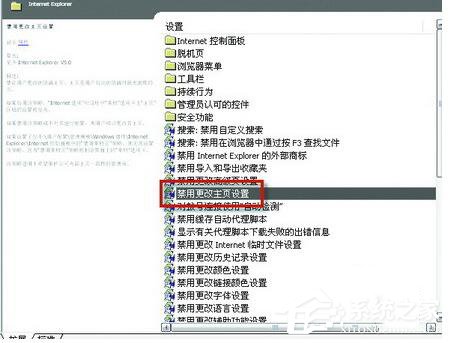 Win7系统IE打开不是主页如何解决?