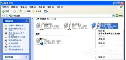 WinXP笔记本如何连接无线网络