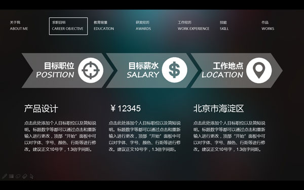 真诚稳重黑色个人简历PPT模板 V1.0