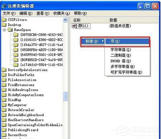 WinXP怎样恢复刚刚删除的文件?