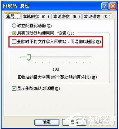 WinXP怎样恢复刚刚删除的文件?