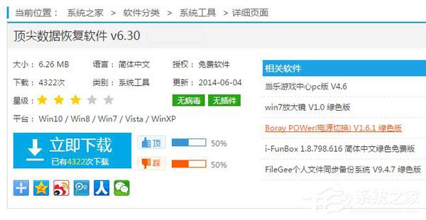 WinXP怎样恢复刚刚删除的文件?