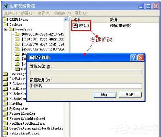 WinXP怎样恢复刚刚删除的文件?