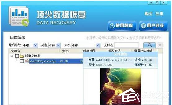WinXP怎样恢复刚刚删除的文件?