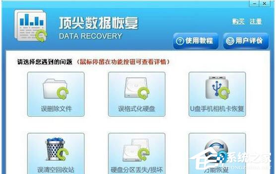WinXP怎样恢复刚刚删除的文件?