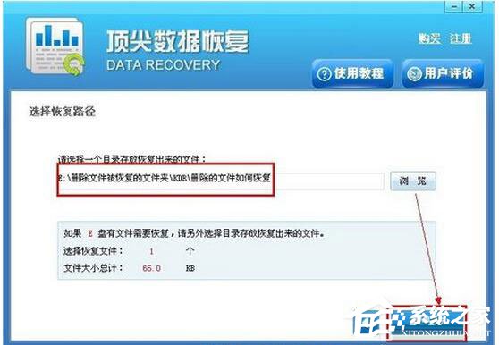 WinXP怎样恢复刚刚删除的文件?