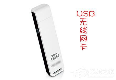 台式机无线网卡怎么用?台式机如何无线上网?