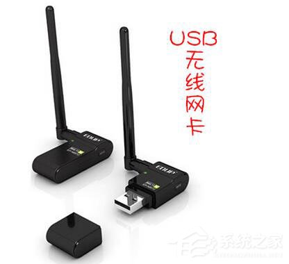 台式机无线网卡怎么用?台式机如何无线上网?