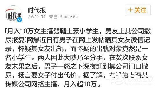 “神豪”小学生狂撩女主播：压岁钱分你一半