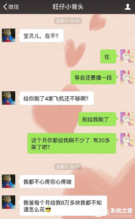 “神豪”小学生狂撩女主播：压岁钱分你一半